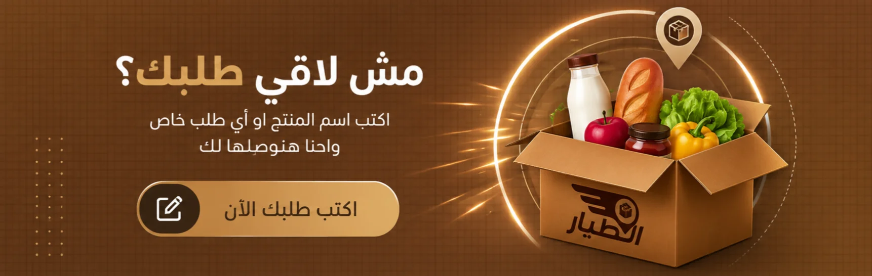 طلب منتج غير موجود